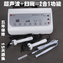 Beauty salon Face and body whitening and skin rejuvenation Ultrasonic beauty instrument Import and export detoxification Fahrenheit spot scanner