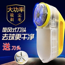 Dry cleaning shop dedicated to hair polo machine big sweater to woolen polo wool ball trimmer shave mechanism suede mechanism suede woolen