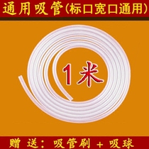 1 meter long bottle straw accessories Hose catheter Standard mouth Wide diameter bottle straw replacement hose Silicone tube