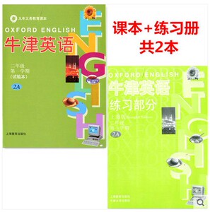 正版牛津英语 2A 课本+练习册 共2本 2年级\/二