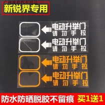 Cutting-edge special electric door tailgate lifting door reflective sticker Trunk automatic door prompt Ford modification sticker