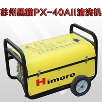 Suzhou black cat car washing machine commercial high pressure cleaning machine brush pump car washing machine PX-40AII three-phase 40A2