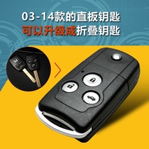 Suitable for Accord Civic key remote control Fit Fengfan CRV Odyssey Honda folding remote control key