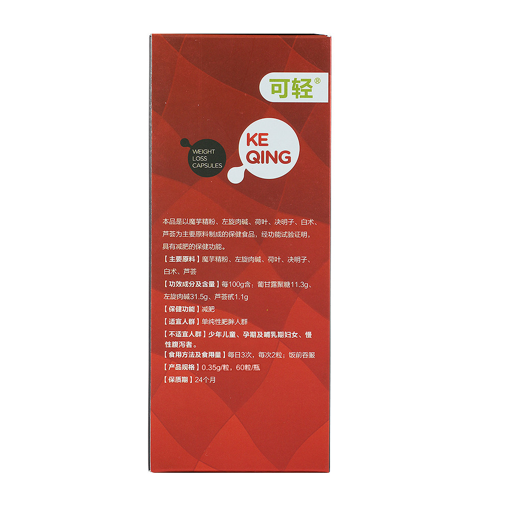 可轻牌减肥胶囊 0.35g/粒*60粒/瓶