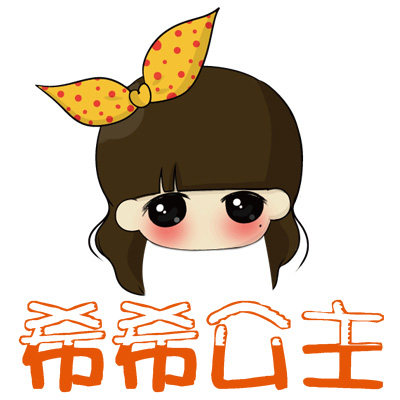 希希公主精品童装