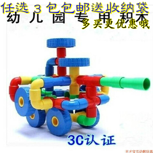 幼儿园桌面玩具管道式拼插积木管道带轮水管拼搭积木早教儿童玩具优惠价7.16-7.79元,拼插积木精心为您挑选-麦尔网购导航-网购宝