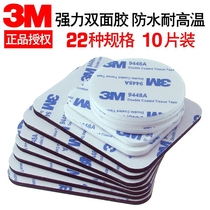 3m double-sided tape strong car thickening non-marking waterproof foam sponge film with high temperature resistant adhesive paste for cars