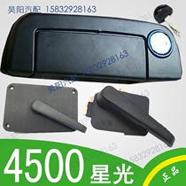 Changan Starlight 4500 rear door handle tailgate inner handle inner handle city rainbow back door clasp hand open door handle