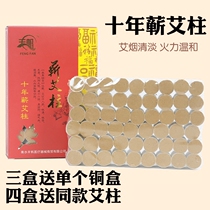 High purification column moxibustion column ten years old 45 to 1 Ai medicine Pure handmade Ai velvet Ai segment gold Ai gold Ai strip velvet