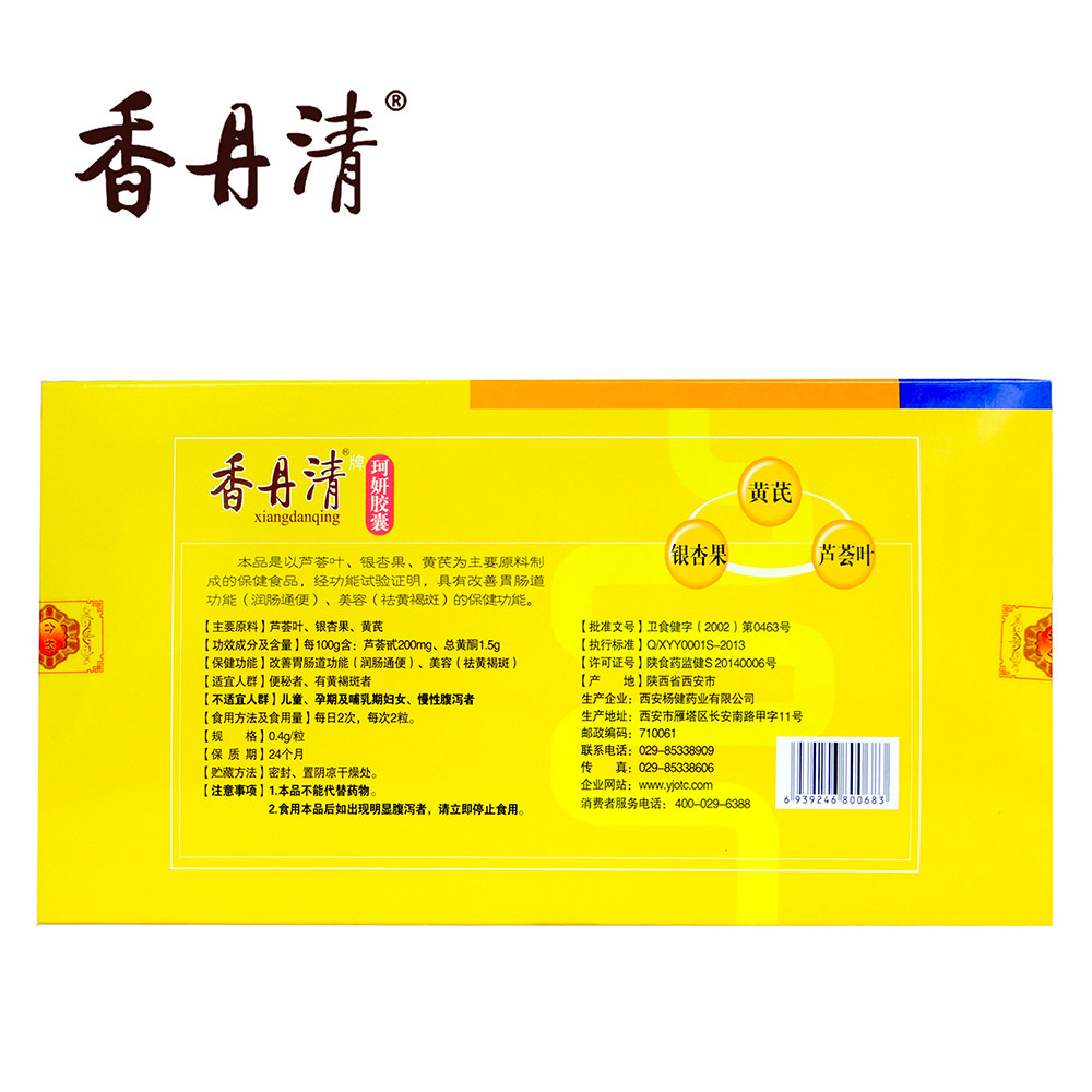 香丹清牌珂妍胶囊 0.4g/粒*20粒*6小盒*2盒套餐