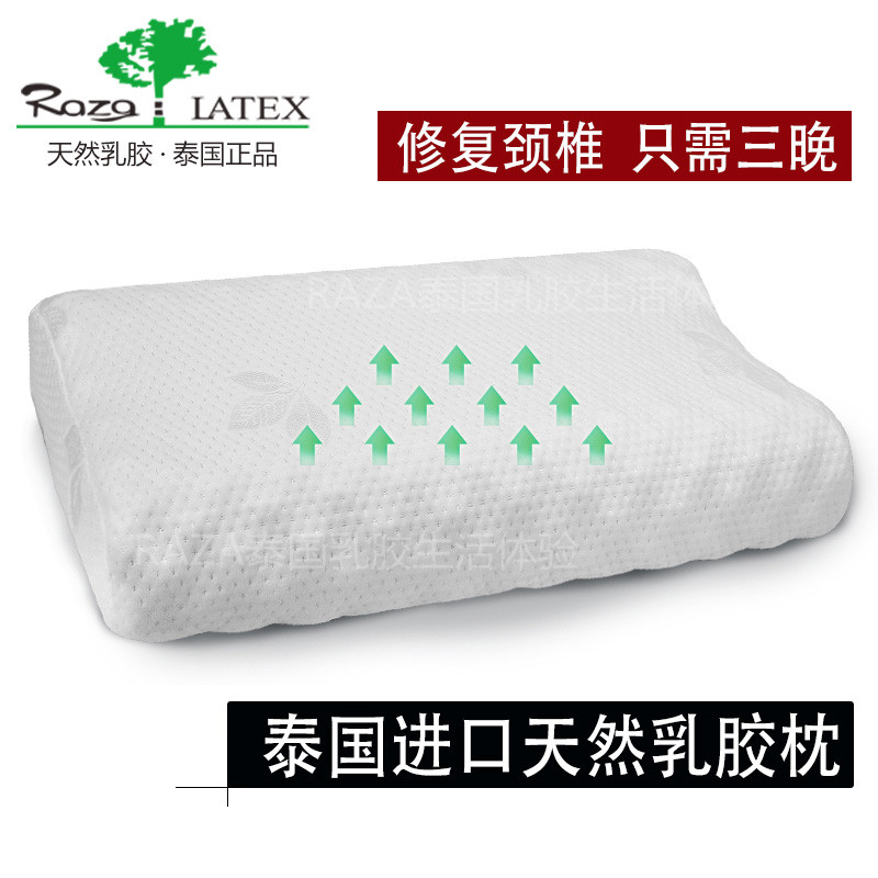 Thai Raza Latex Pillow High And Low-Massage Pillow Thai Straight Mail-Taobao