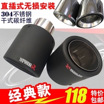 Classic Models Car Plus Retrofit Universal Stainless Steel Carbon Fiber Tailpipe Exhaust Hood Exhaust Nozzle Protective Sheet Double Out