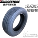 Lốp xe Bridgestone 195 60R15 88H TECHNO 威驰 驰 客 配 花冠 威驰 BYD F3 Lốp xe