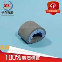 Applicable HP HP1000 the pickup roller 1200 1300 1150 3300 3330 the pickup roller jin zhi lun