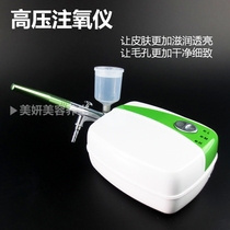 3D High Pressure Hydrometer OXYGEN METER Cosmetic Instrument Spray Gun Spray Machine Home Beauty Salon Facial Tonic Water Injection Pen
