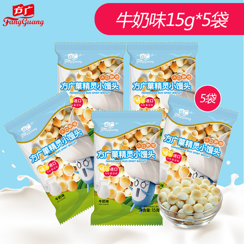 方广小馒头/精灵小馒头(牛奶味)15g*5产品展示图1