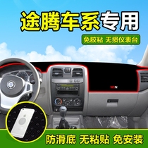 Hengtian Auto Touteng Pickup Decoration Touteng T3 Modified T2 T1 Interior Supplies Dashboard Sunscreen Light Mat