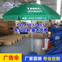 Green outdoor advertising sun umbrella promotional parasol custom-made logo tile folding 2 4 meters stall umbrella printing