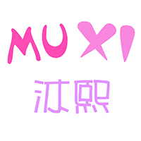 MUXI 沐汐