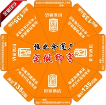 Custom Home Motai Hotel logo parasol Advertising Umbrella Outdoor Activities Promotion Folding Umbrella Umbrella