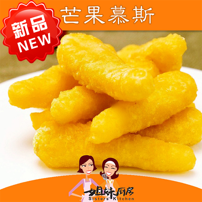 久航 大成姐妹厨房芒果慕斯 油炸小吃 2.5kg大包装