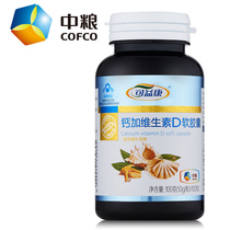 COFCO calcium tablets for the elderly calcium carbonate vitamin D capsules middle-aged and elderly women calcium tablets for adults