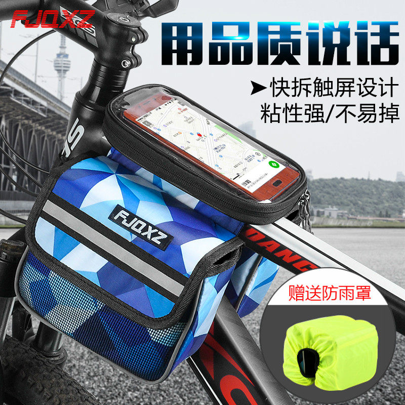 fjqxz bike bag