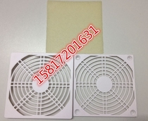 120*120 beige three-in-one plastic mesh cover 120mm cooling fan axial fan dust net cover 12CM