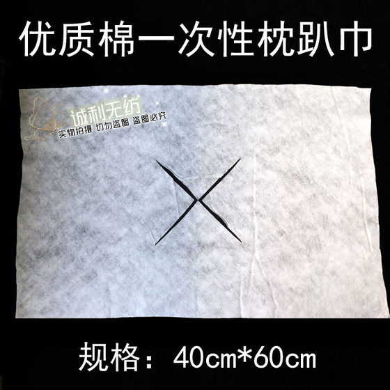 프로모션 일회용 비직 순수면 침대 구멍 수건 수건 마사지 마사지 미용 침대 머리 쿠션 베개 매트 얼굴 쿠션 프로모션 일회용 비직 순수면 침대 구멍 수건 수건 마사지 마사지 미용 침대 머리 쿠션 베개 매트 얼굴 쿠션