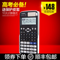 Canon 佳能 F-789SGA 函数科学计算器 50元包