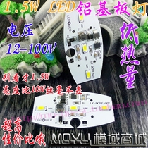 LED brake light LED grille spotlight aluminum substrate LED light LED spotlight 12-100V 1 5W