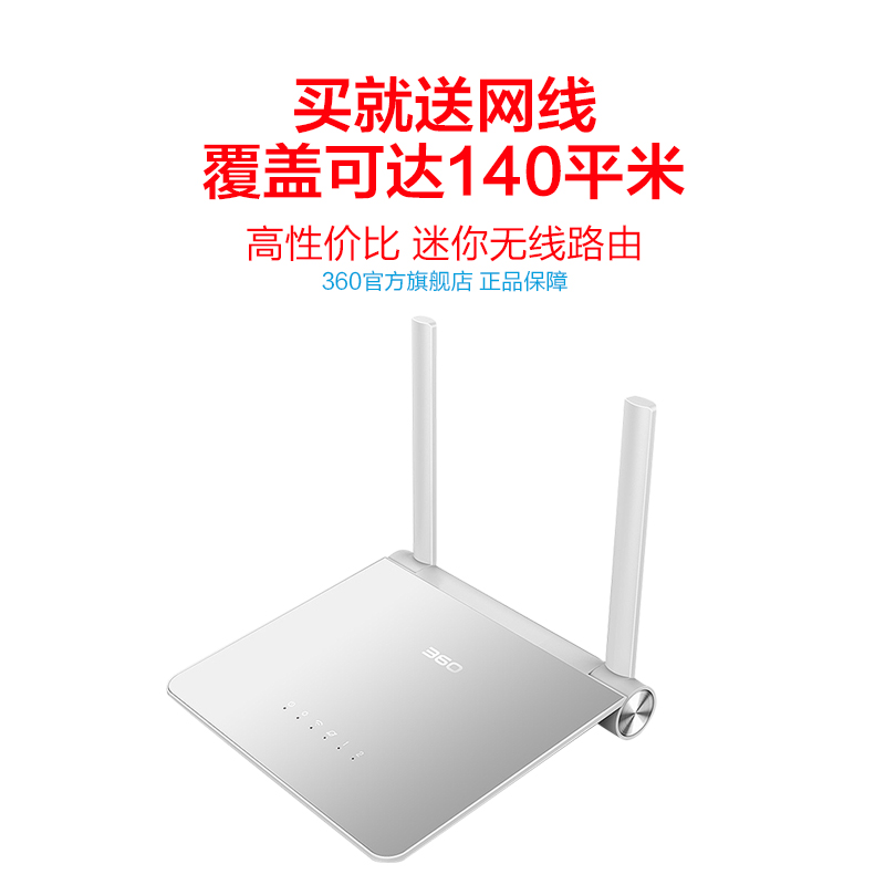 360安全P0路由器mini迷你家用无线穿墙无线WIFI光纤高速宽带产品展示图2