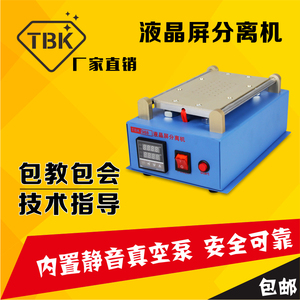 手动真空分离机 压屏机 液晶屏分离机 真空贴合