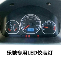 Lech instrument panel light modified bright LED background light Car instrument light indicator light backlight with lamp holder