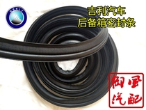 Suitable for Geely King Kong free ship British Emgrand Vision Meiri Panda tailgate trunk luggage seal