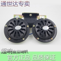 Coach Cart Universal Whistling Horn Waterproof Ultra Loud Motorcycle Small Car 12V 24V Basin Type Electric Horn