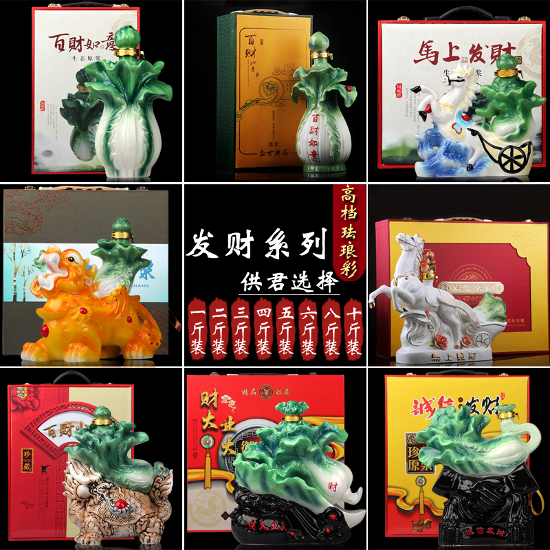 Jingdezhen ceramic cabbage bottle 1 catty 2 jins 3 jins 4 jins 5 jins 6 jins 8 jin wine hip furnishing articles 10 jins of decoration