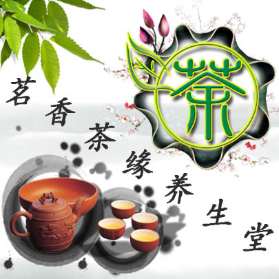 茗香药业养生堂