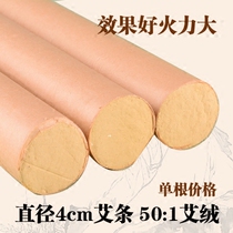 40mm50: 1 eivet extra-large plus coarse ai strips 4cm pure handmade big Ai strips Moxibustion Strips Seven Years Chen Ai Suede Strips