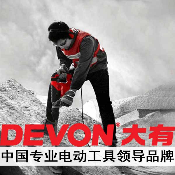 devon大有金乾盛专卖店