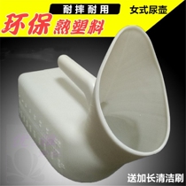 Ladies and the elderly home care thickened plastic urine receptacle Adult pregnant women urine pot Car portable urine cup