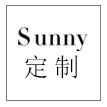 sunny定制时尚店