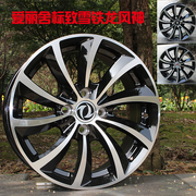 15 inch Elysee bánh xe Dongfeng Peugeot 301 Fengshen S30 Citroen C2 Beverly hợp kim nhôm sửa đổi bánh xe 4 S