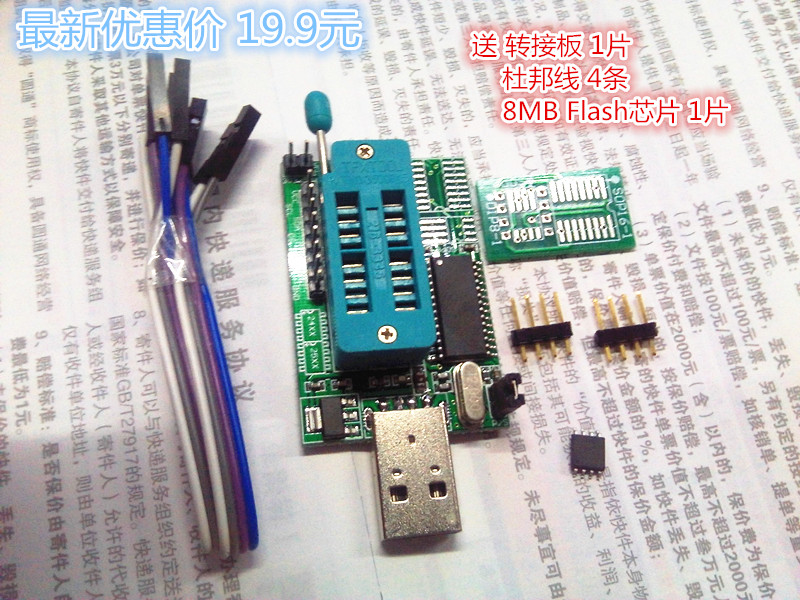 Программатор материнская плата