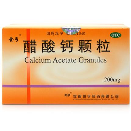 30元/盒】金丐醋酸钙颗粒20孕妇儿童老人补钙骨质疏松绝经期妇女