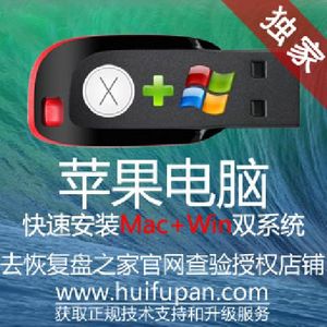 苹果2015 AIR PRO MacBook装win10 实现双系