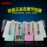 NIKKO机械节拍器 古筝吉他小提琴节奏器通用 钢琴节拍器