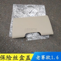 Applicable to Buick Chevrolet old Sail 1 6 fuse box cover instrument panel terminal cover plate cover original accessories