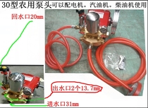 High-power 30 60 type three-cylinder car washing machine high-pressure plunger pump spray dosing pump Agricultural spraying machine pump head