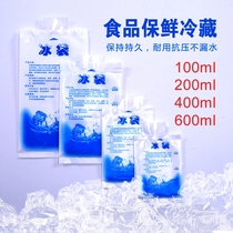 Water injection ice bag 100ml-600ml food and medicine seafood cold storage cold compress ice bag insulation bag